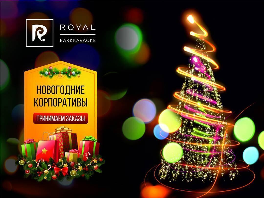 Christmas караоке. Новогодний корпоратив в караоке. Новогоднее караоке. Корпоратив новый год караоке. Новогодние корпоративы караоке бар.