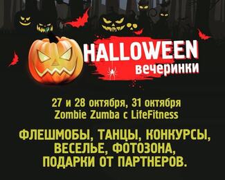 Отмечаем Halloween вместе с Ugolөk