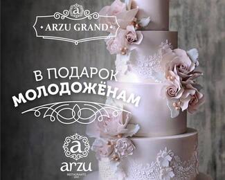 Специальное предложение от Azru Grand