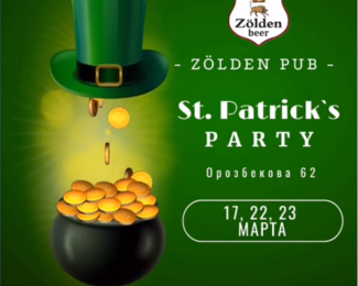 St. Patrick's Party в Zolden beer