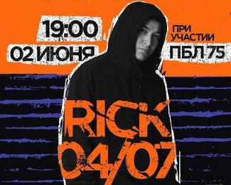 RICK 04/07 в Бишкеке на сцене «Асанбай»